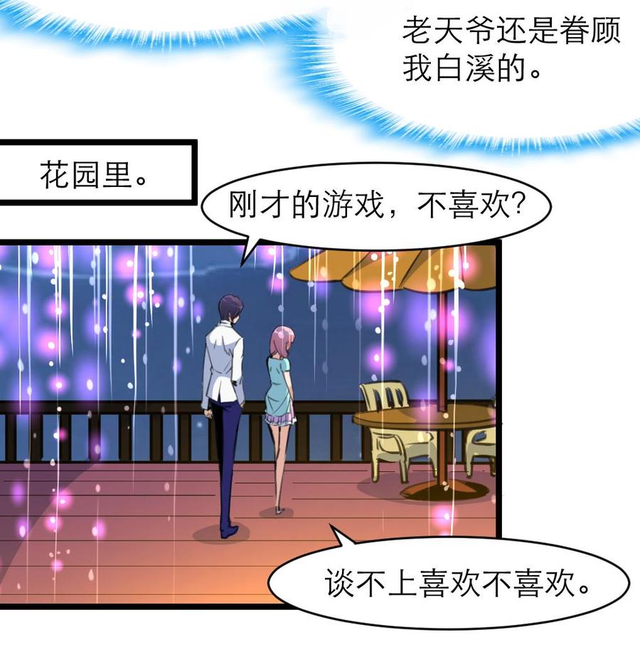 第177话 我是一个失败者。25
