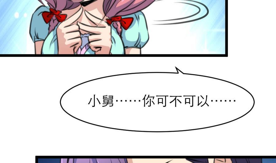 第178话 你可不可以假装喜欢我？14