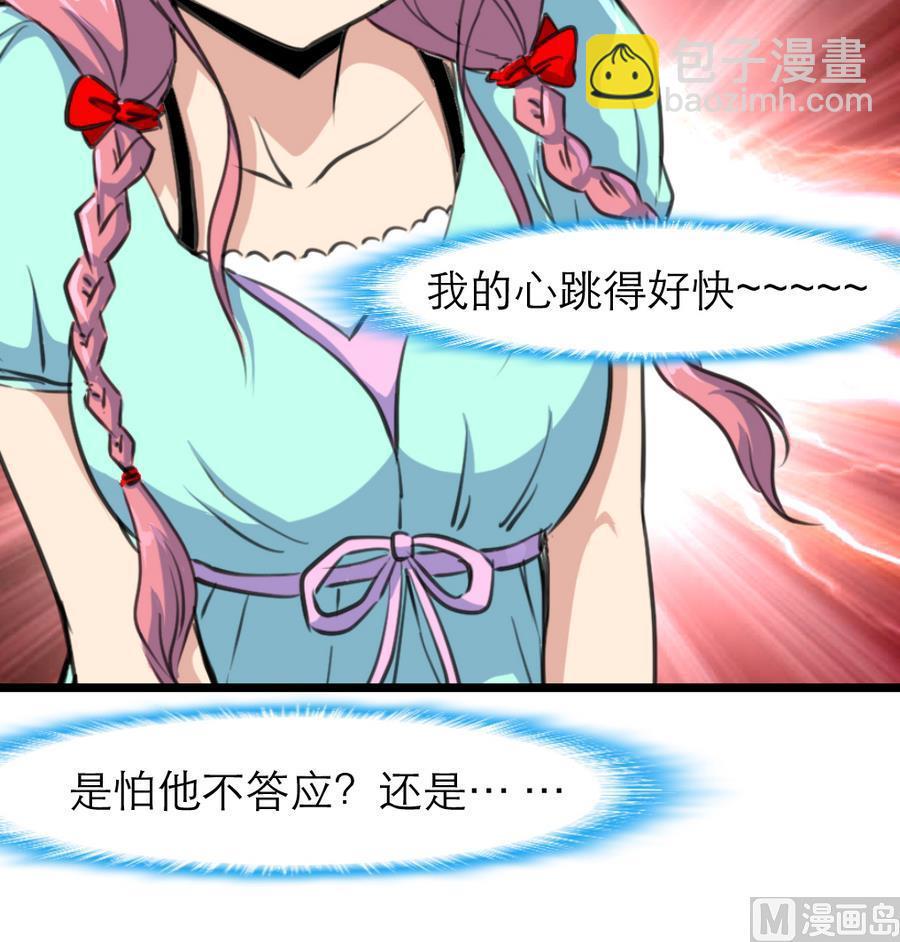 第178话 你可不可以假装喜欢我？18