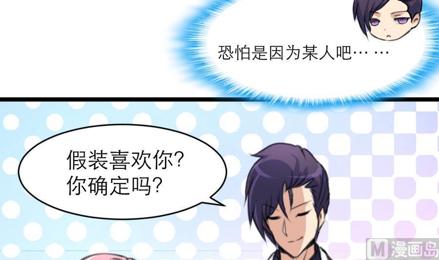 第178话 你可不可以假装喜欢我？21