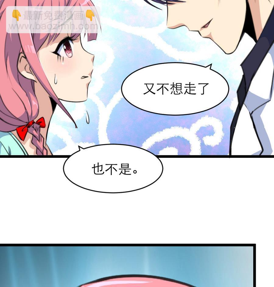 第178话 你可不可以假装喜欢我？8