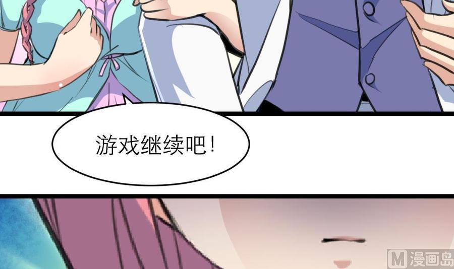 第180话 暧昧的”小草莓“。12