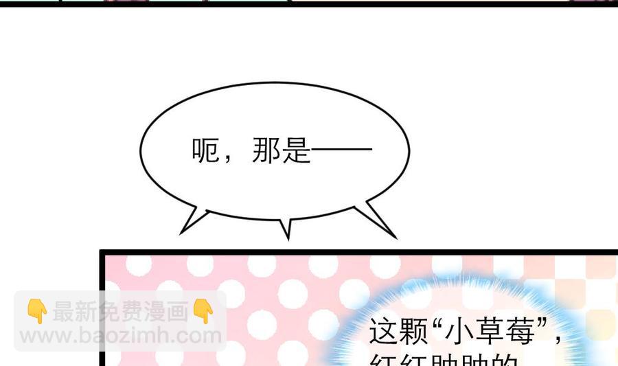 第180话 暧昧的”小草莓“。14