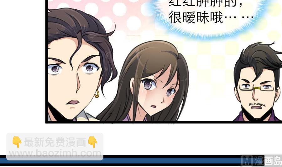 第180话 暧昧的”小草莓“。15