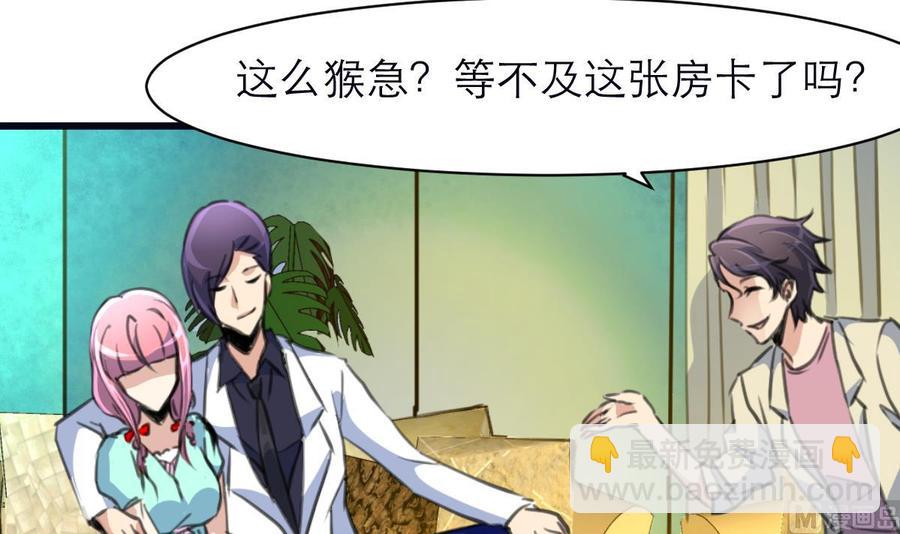 第180话 暧昧的”小草莓“。24