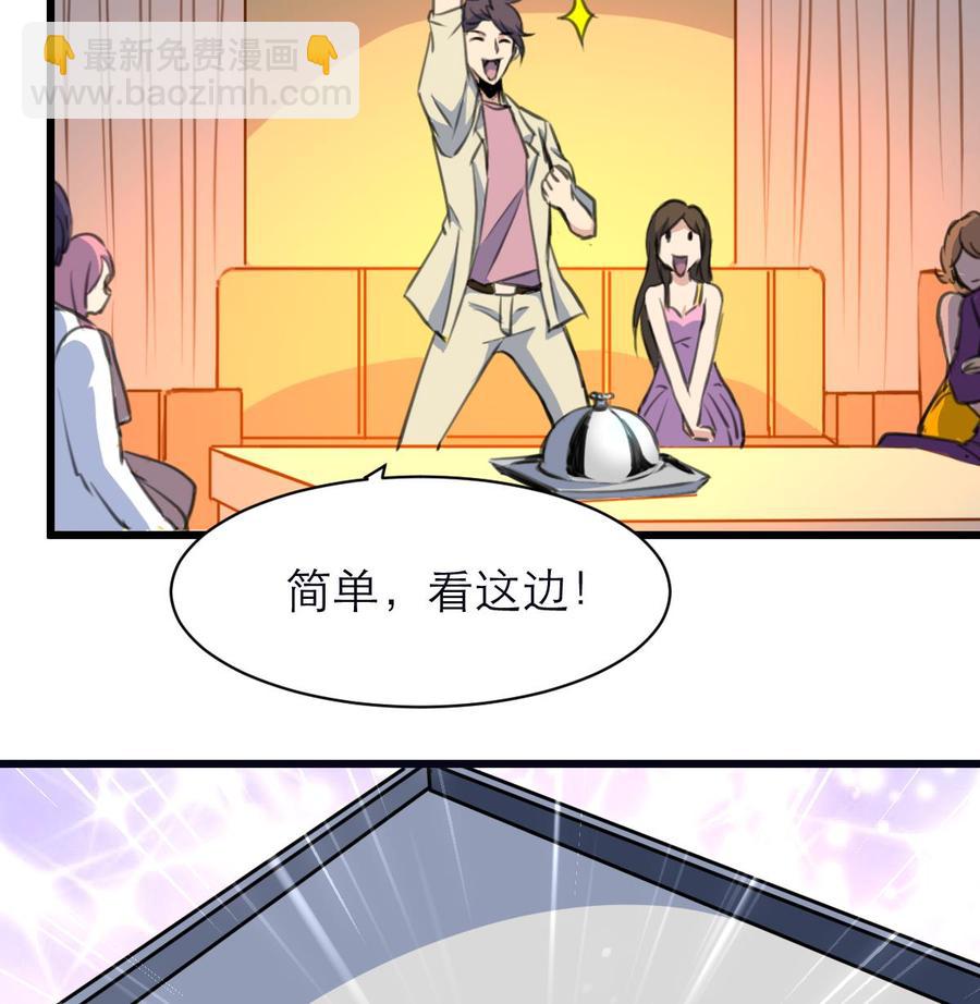 第180话 暧昧的”小草莓“。26