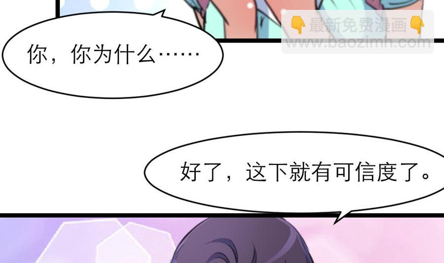 第180话 暧昧的”小草莓“。4