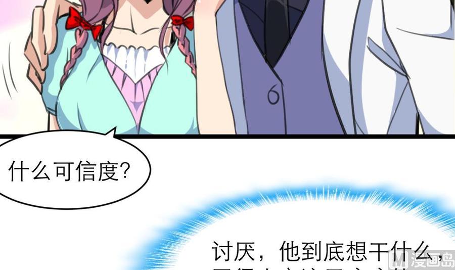 第180话 暧昧的”小草莓“。6