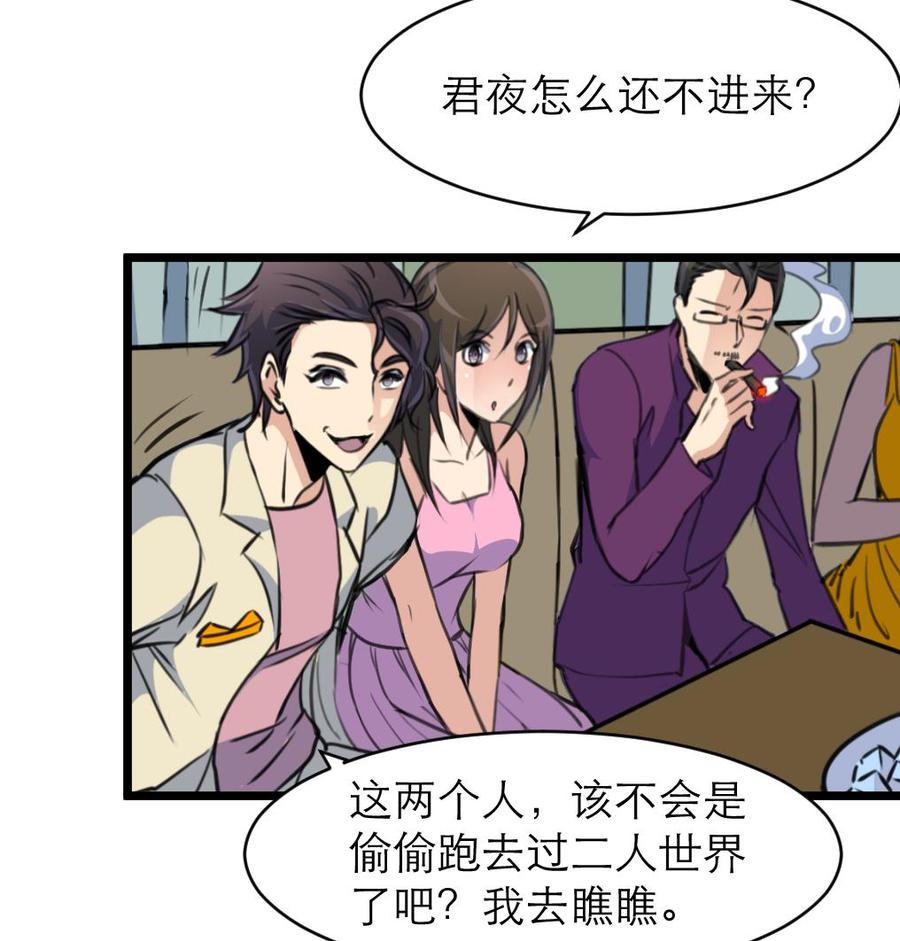 第180话 暧昧的”小草莓“。8
