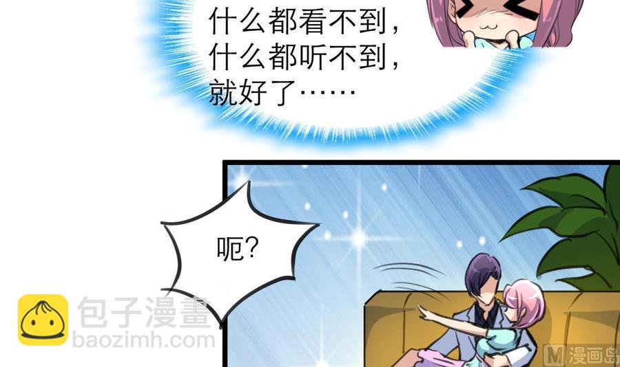 第181话 我一定能听出你。15
