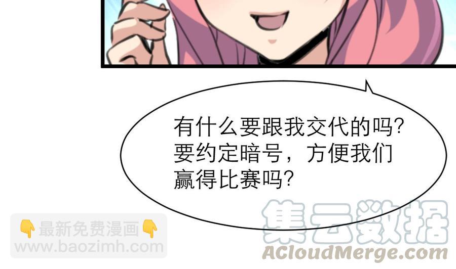 第181话 我一定能听出你。20