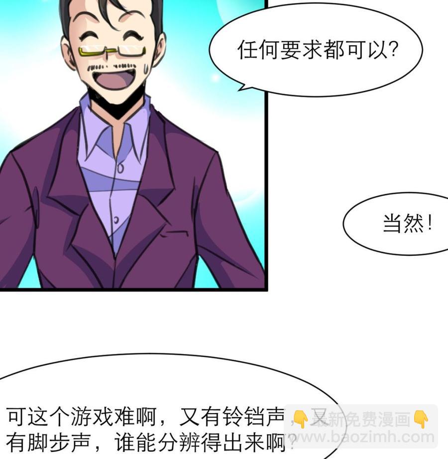 第181话 我一定能听出你。7