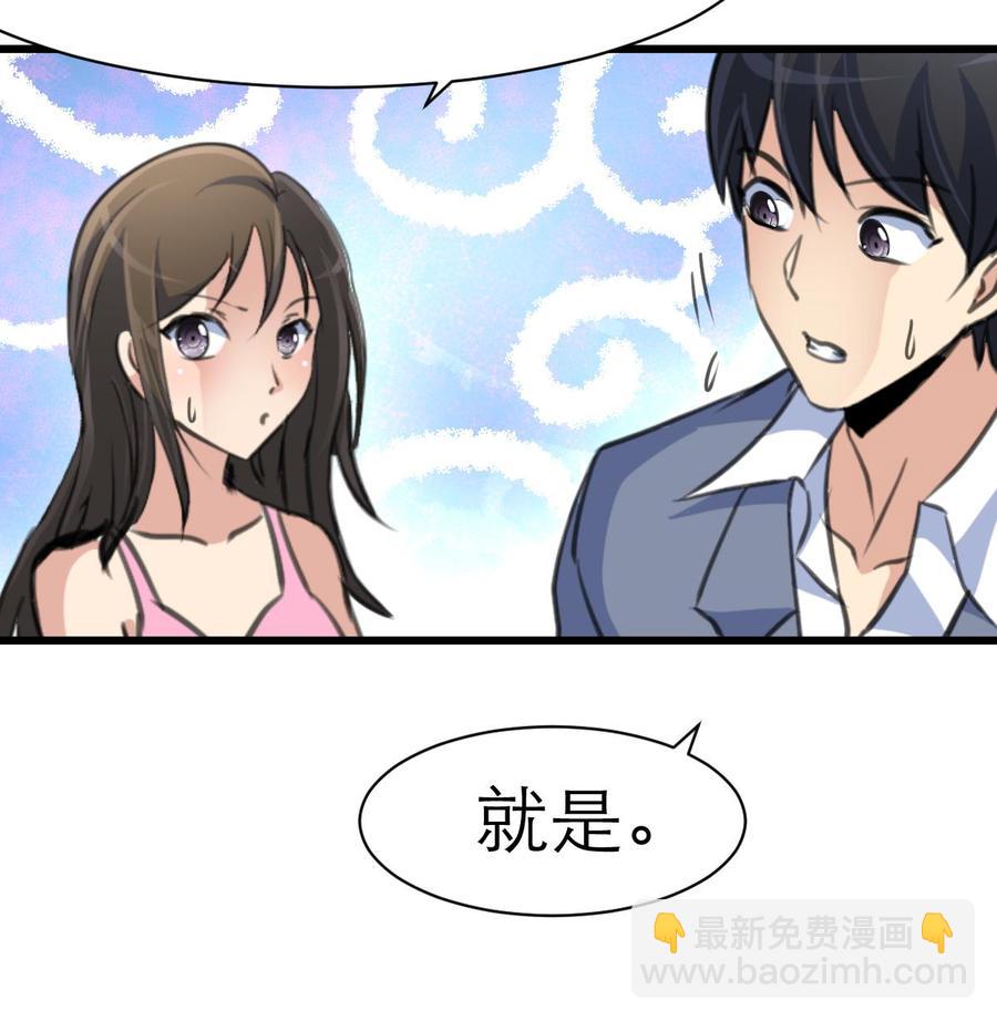 第181话 我一定能听出你。8