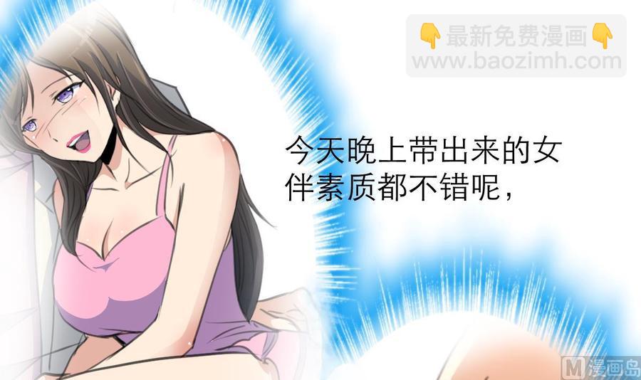 第182话 我们之间不用说谢谢。12