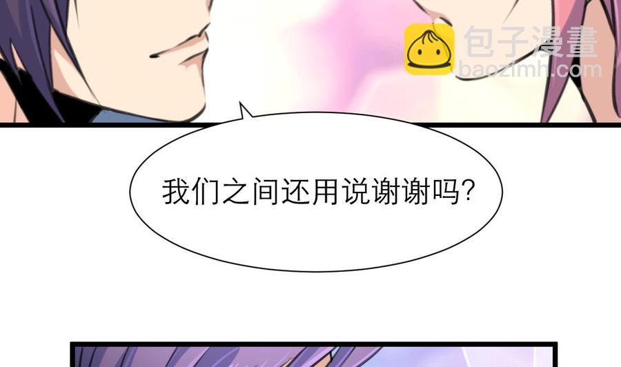 第182话 我们之间不用说谢谢。2