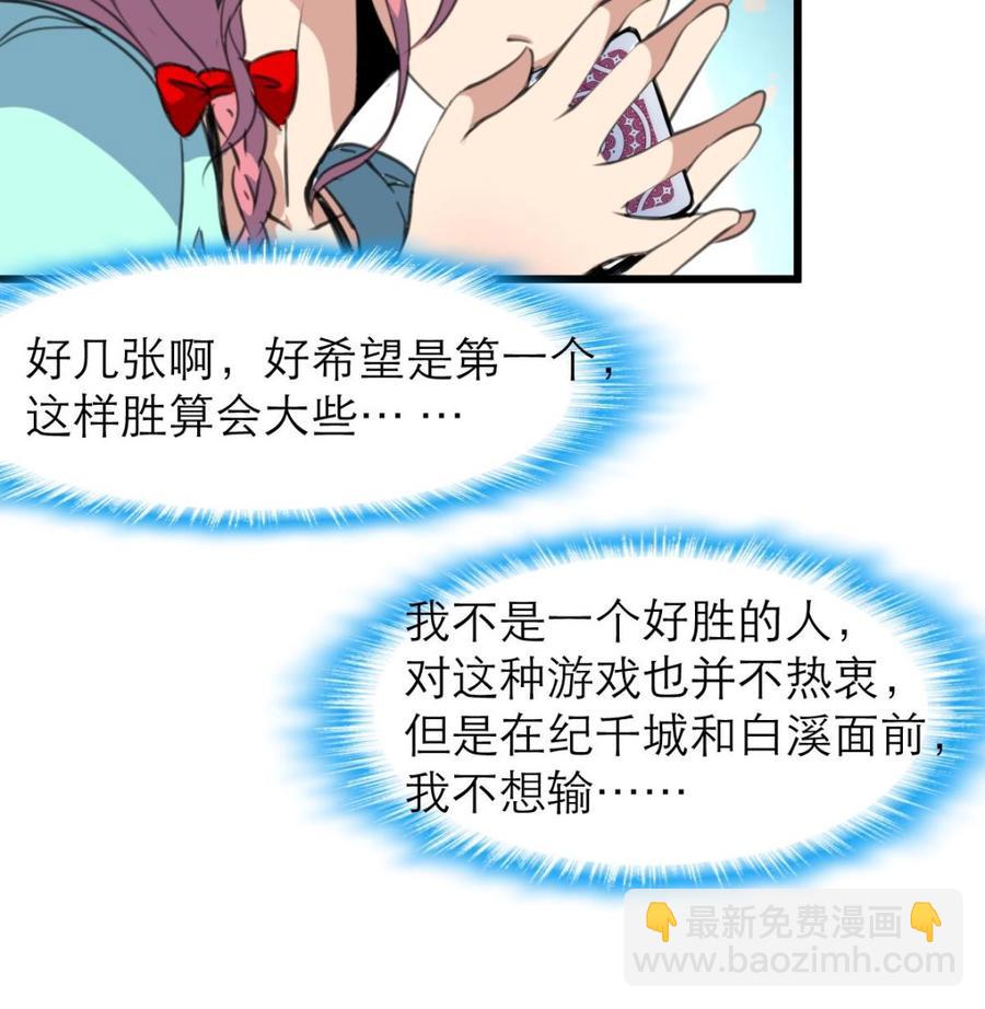 第182话 我们之间不用说谢谢。25