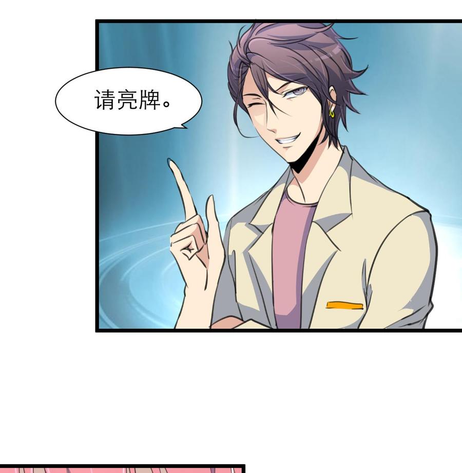 第182话 我们之间不用说谢谢。26