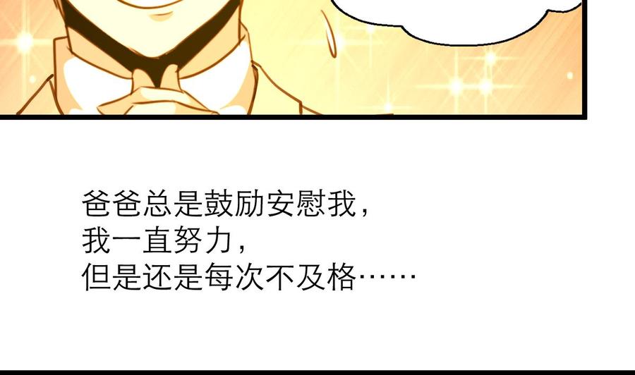 第187话 使劲刮，刮到中奖为止！23