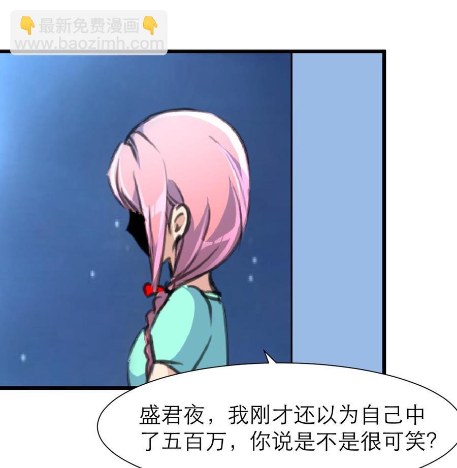 第187话 使劲刮，刮到中奖为止！8
