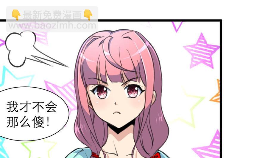 第188话 其实你早就中了好多个五百万了……1