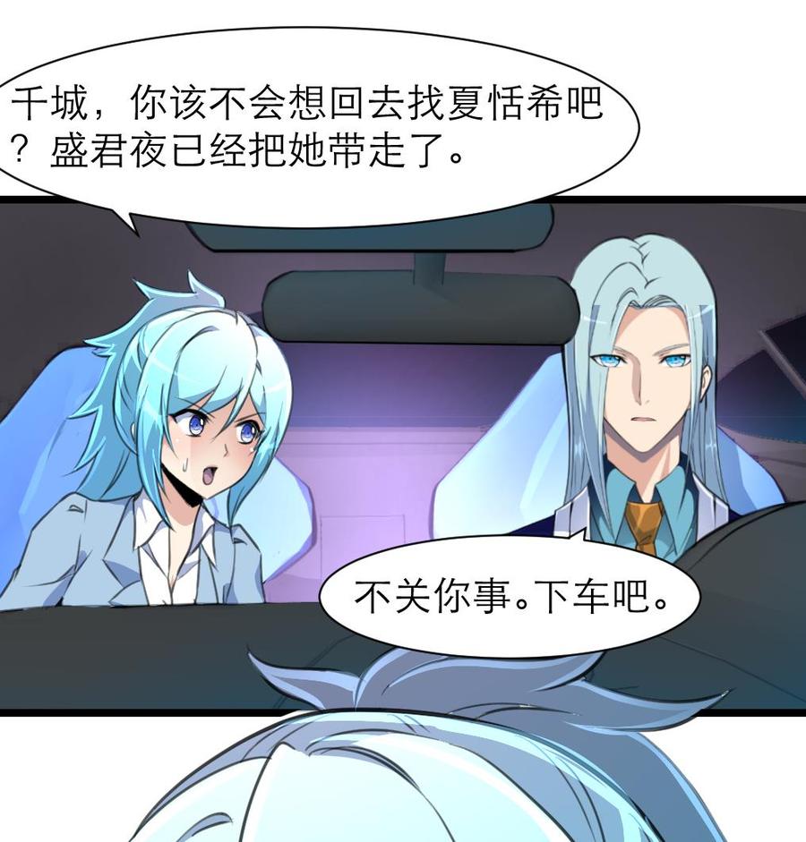 第189话 我记得你一直不喜欢她。26