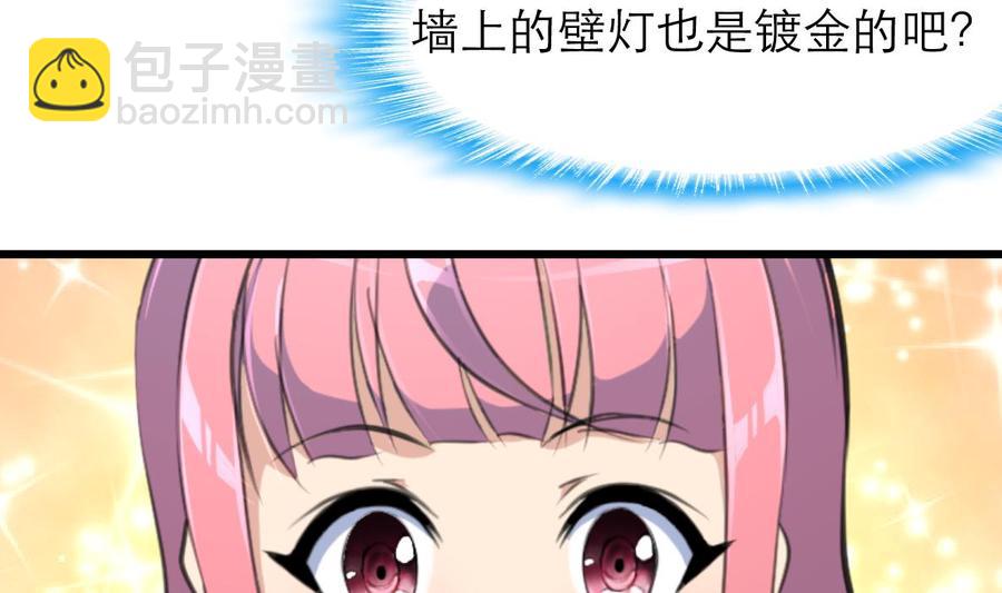 第192话 奇怪的房间 24
