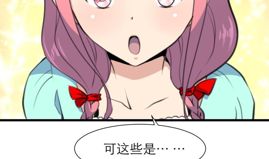 第192话 奇怪的房间 25