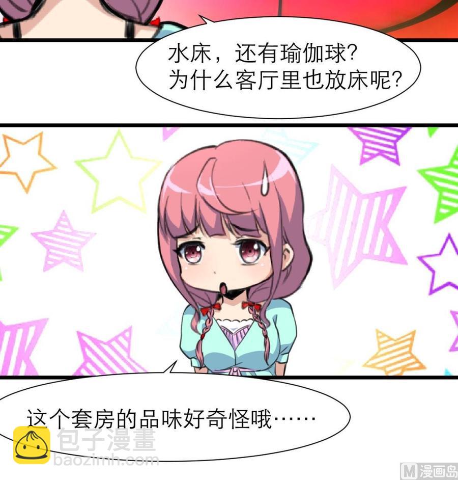 第192话 奇怪的房间 29