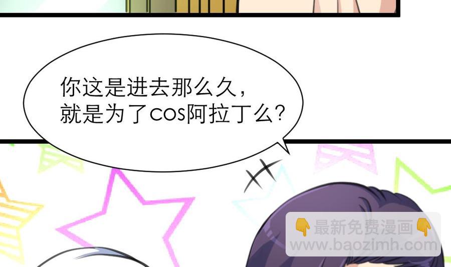 第193话 奇怪的房间 32