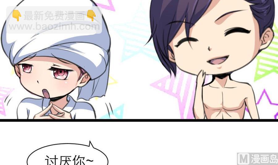 第193话 奇怪的房间 33
