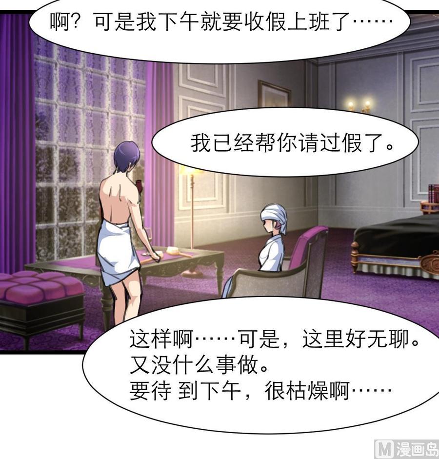 第193话 奇怪的房间 39