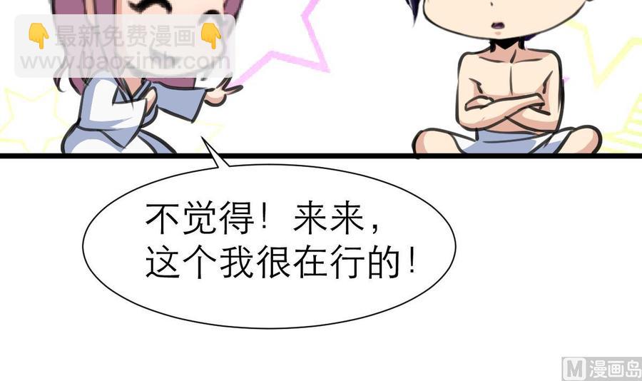 第195话 奇怪的房间 524