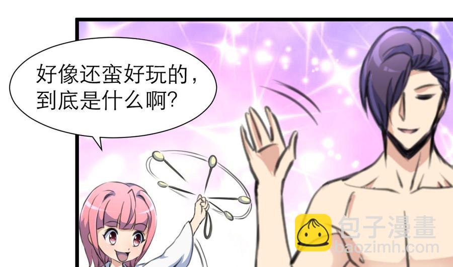 第196话 奇怪的房间 61