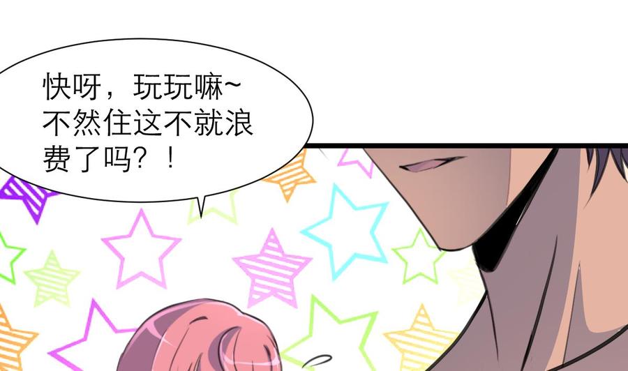 第196话 奇怪的房间 619
