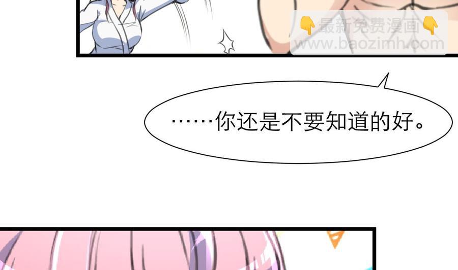 第196话 奇怪的房间 62