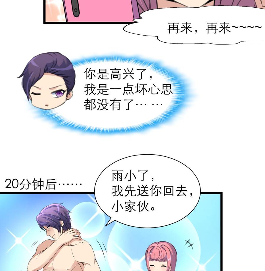 第196话 奇怪的房间 625