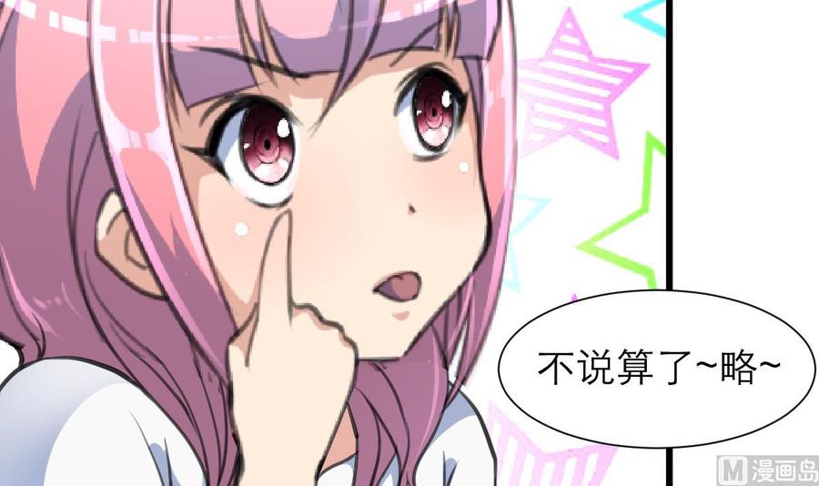 第196话 奇怪的房间 63