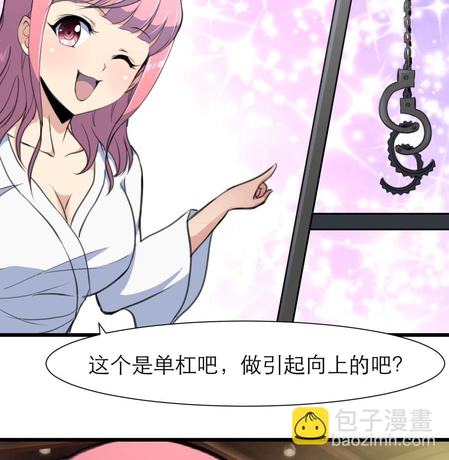 第196话 奇怪的房间 68