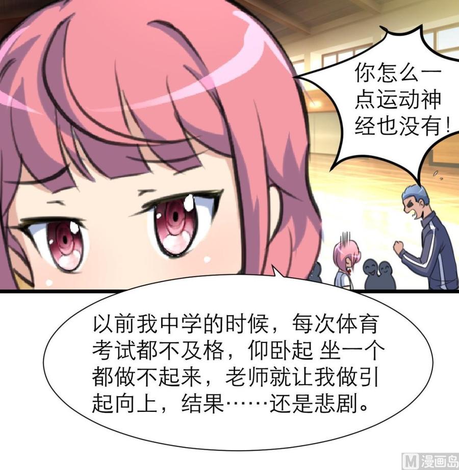 第196话 奇怪的房间 69