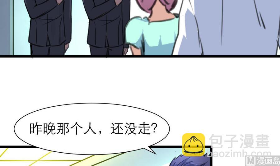 第197话 昨晚没有走的人。21