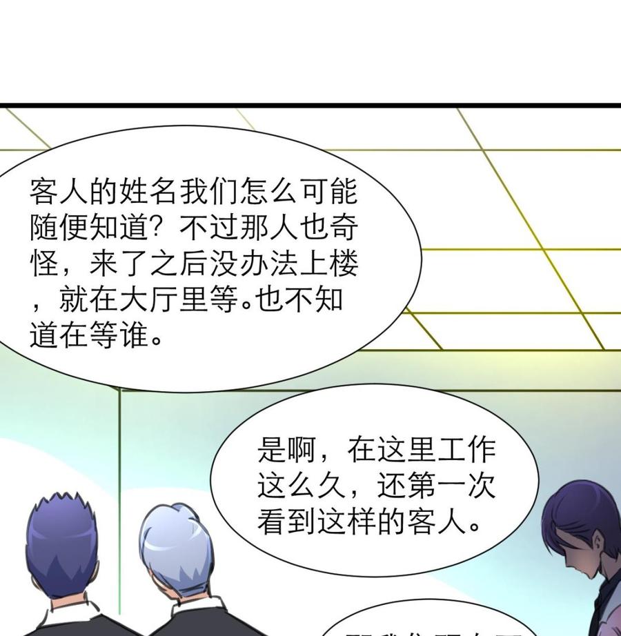 第197话 昨晚没有走的人。25