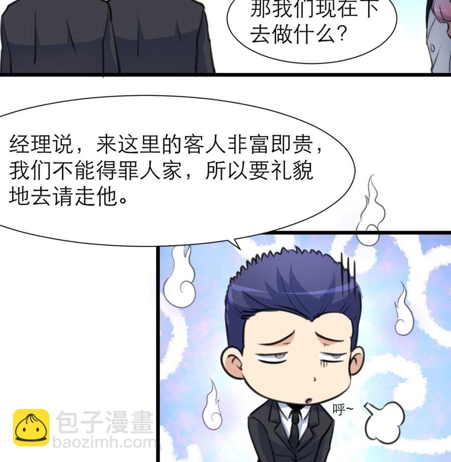 第197话 昨晚没有走的人。26