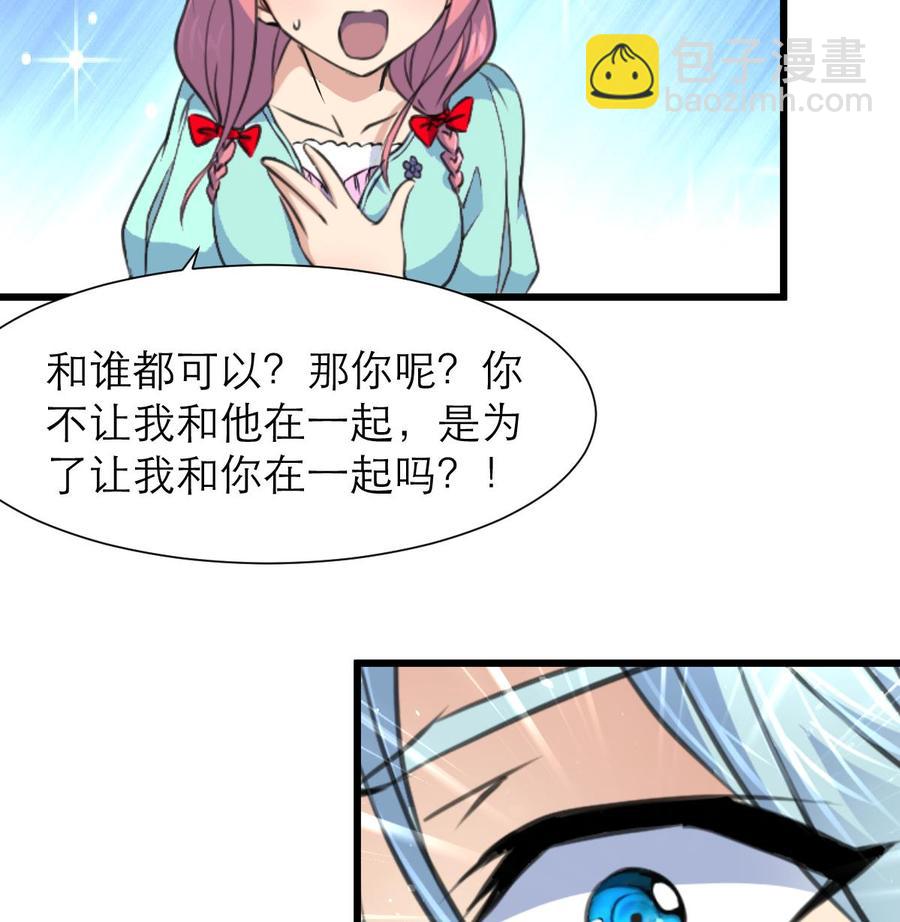 第199话 那个曾经说爱我的女孩。16