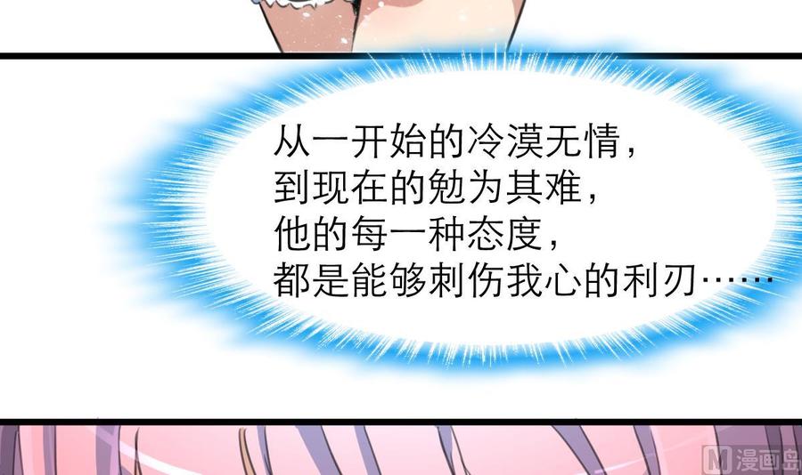 第200话 不想再见到他！21