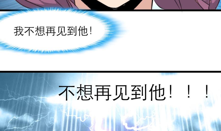 第200话 不想再见到他！23