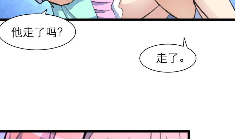 第202话 小呆瓜我们走！13