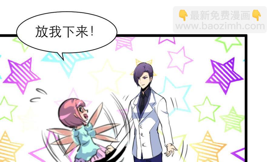 第202话 小呆瓜我们走！19