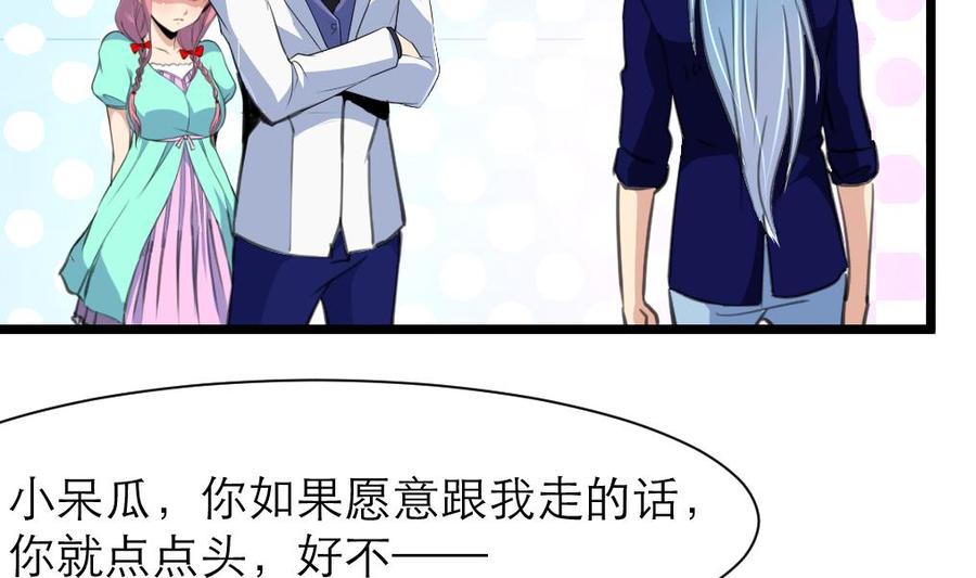 第202话 小呆瓜我们走！2
