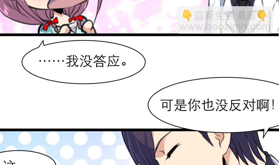 第202话 小呆瓜我们走！22