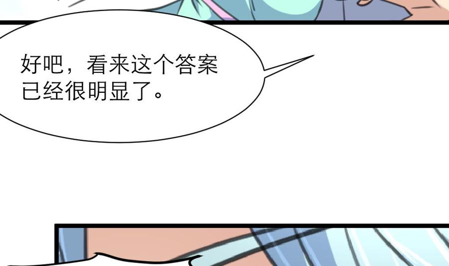 第202话 小呆瓜我们走！5